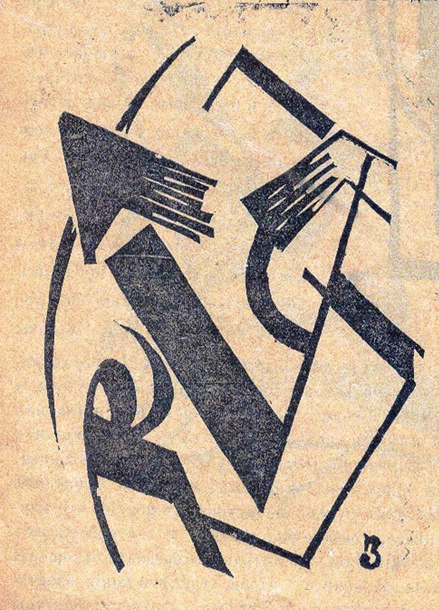 ნამუშევრები ჟურნალ ‘ფენიქსიდან’, ტფილისი 1919, 2-3
