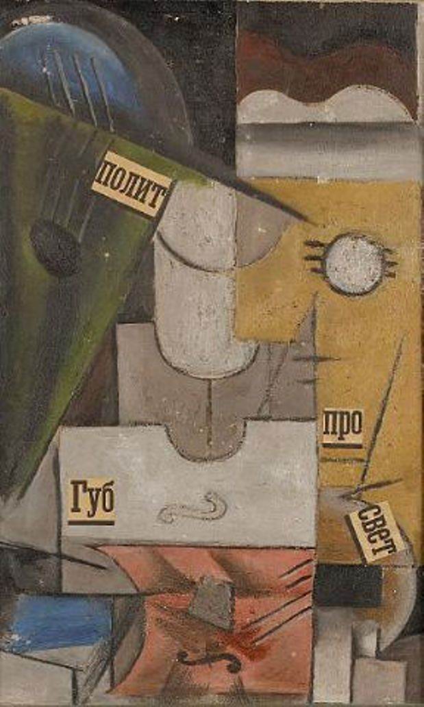 ზეთი, ტილო, 512,5X39. ტფილისი 1920-იანი წლები