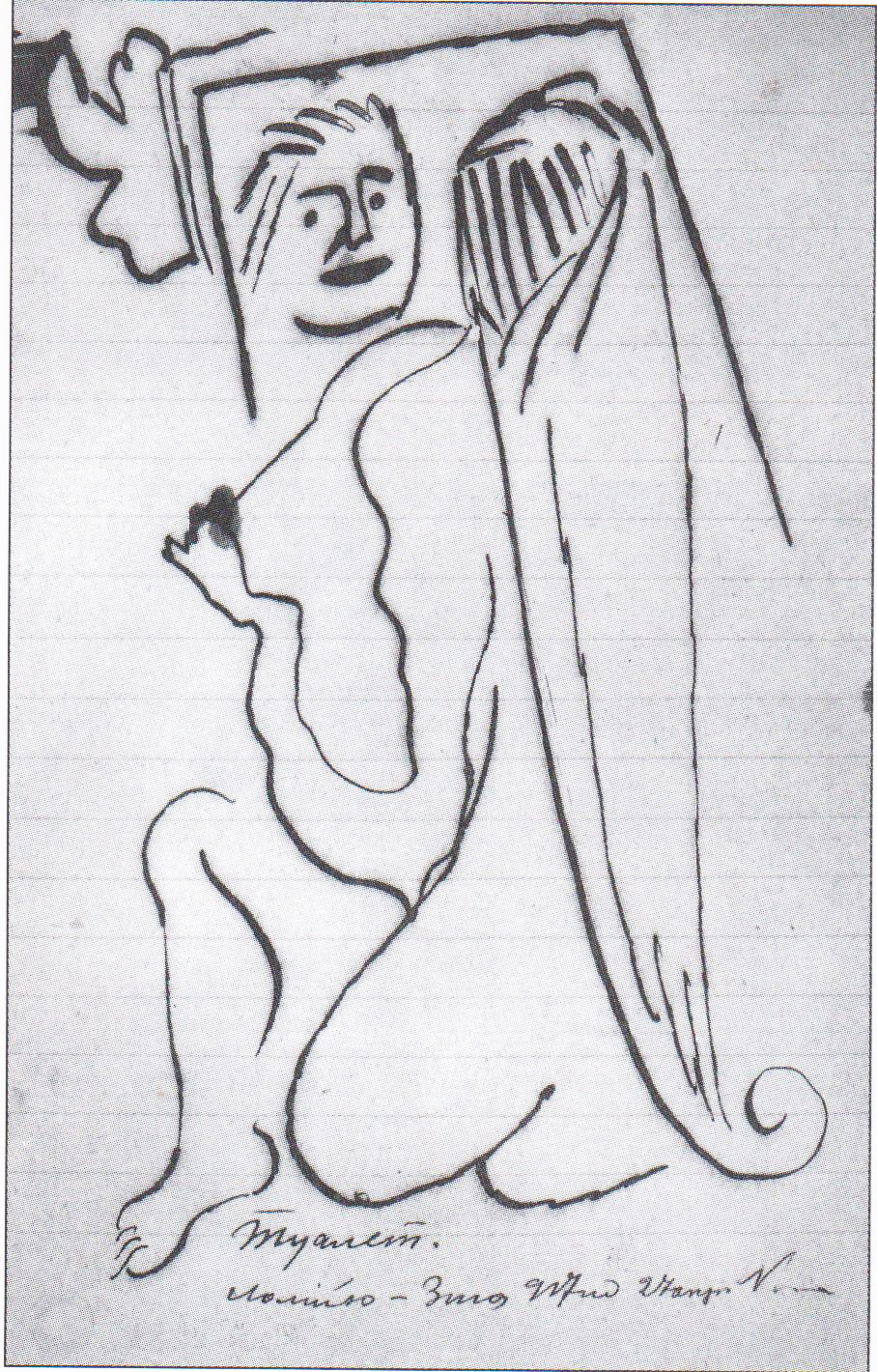 მელანი, ქაღალდი, 21x13,6, 1917