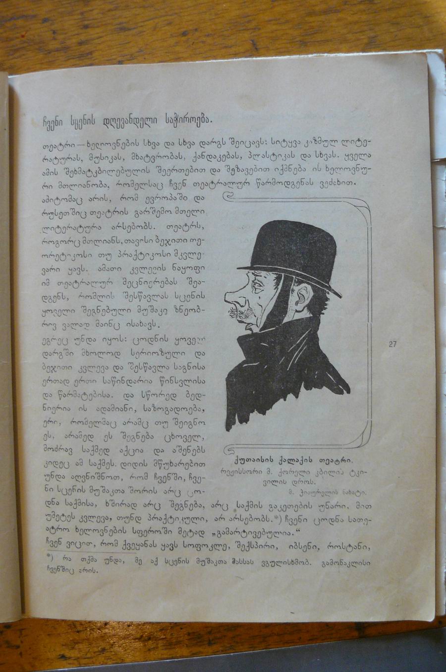 1919