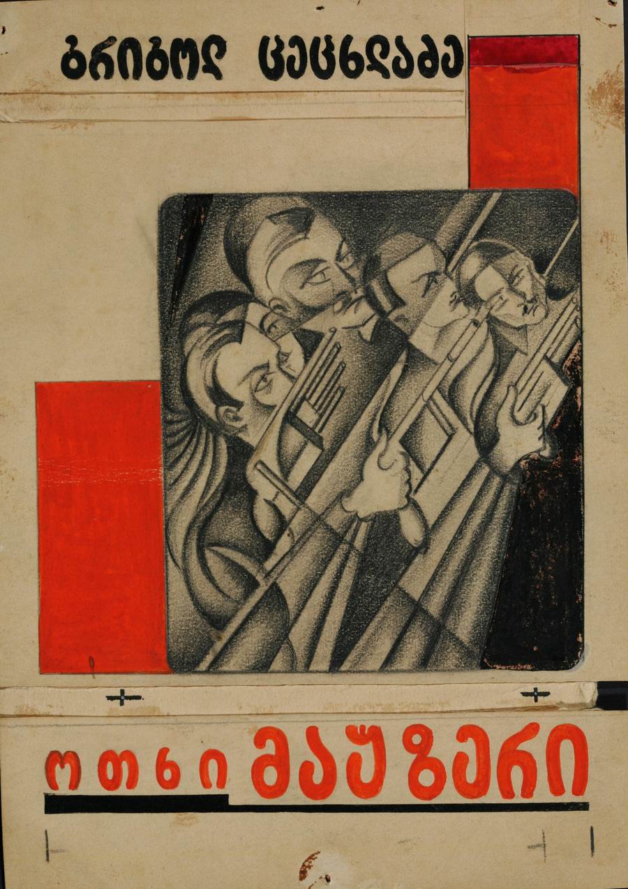 1920s, Tbilisi Museum of Literature