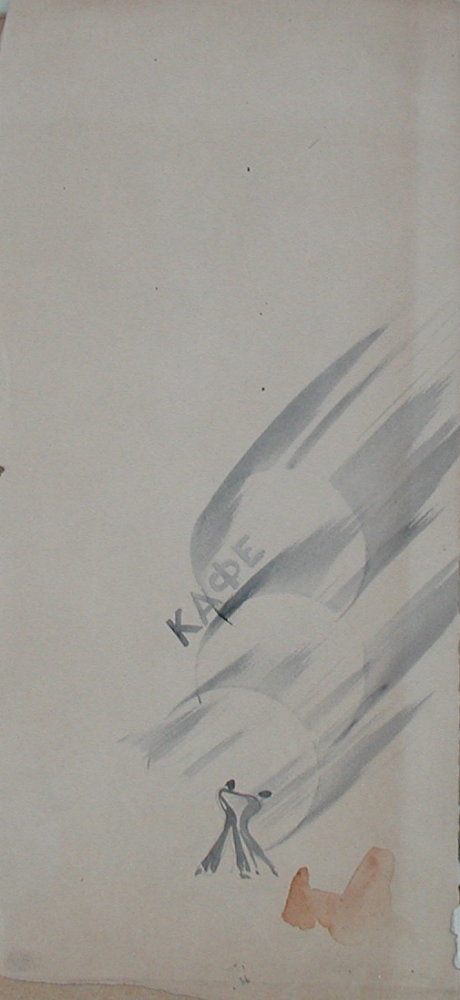 back of the sketch, paper, pencil, watercolor,  35x16, 1935 K.Marjanishvili State Theatre Museum