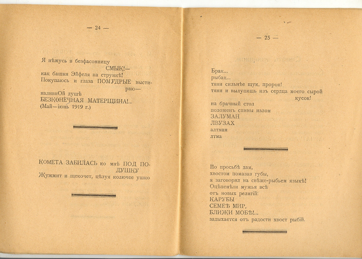 A. Kruchonikh, Lakirovannoe Triko, 41˚, Tiflis, 1919