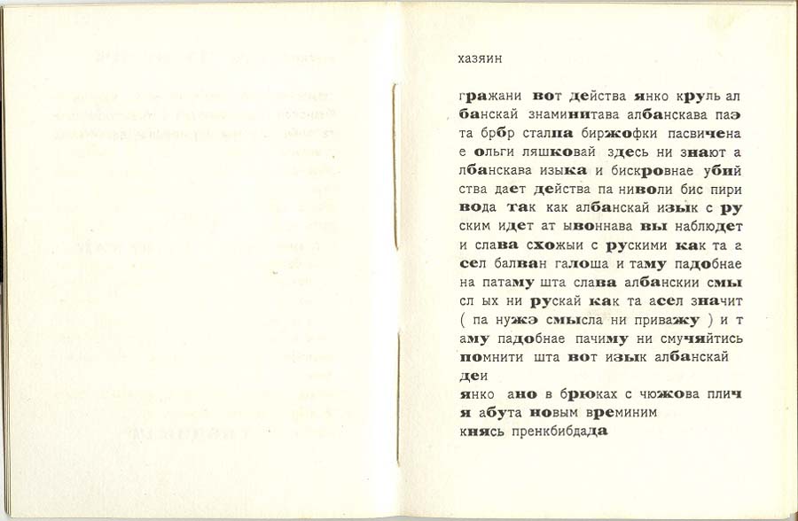 ი. ზდანევიჩი, იანკო კრულ ოლბასკაი, ტფილისი, 1918
