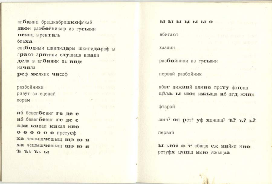 ი. ზდანევიჩი, იანკო კრულ ოლბასკაი, ტფილისი, 1918
