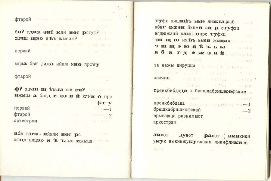 ი. ზდანევიჩი, იანკო კრულ ოლბასკაი, ტფილისი, 1918
