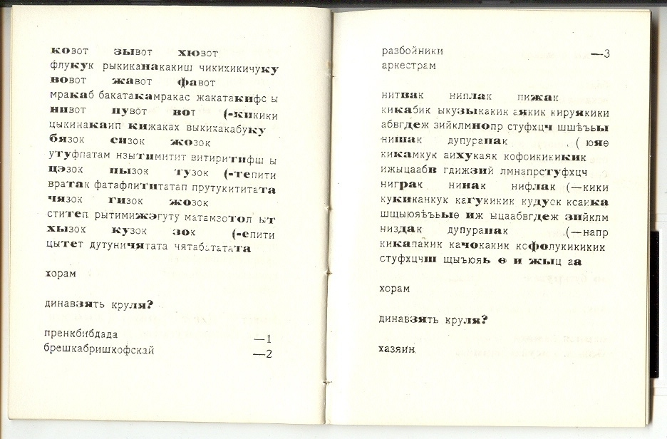 ი. ზდანევიჩი, იანკო კრულ ოლბასკაი, ტფილისი, 1918
