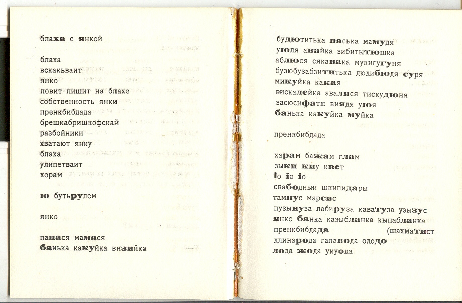 ი. ზდანევიჩი, იანკო კრულ ოლბასკაი, ტფილისი, 1918
