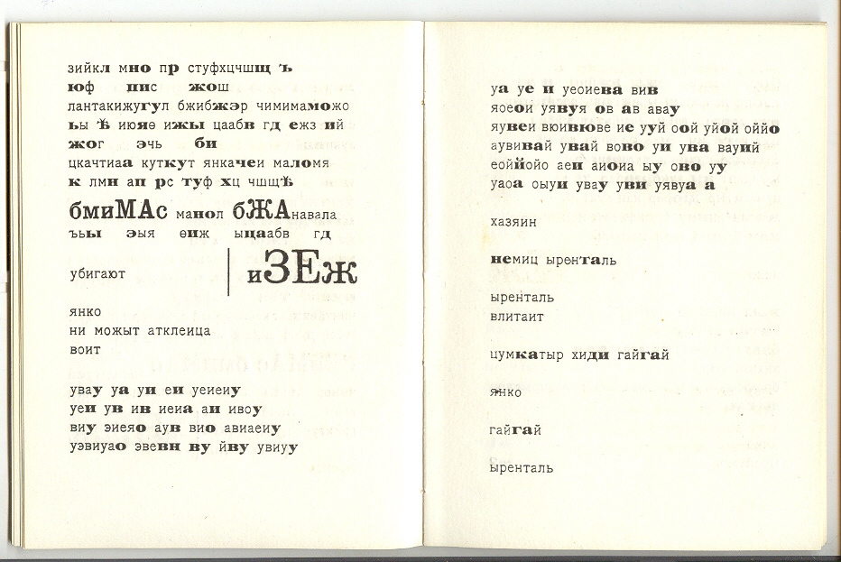 ი. ზდანევიჩი, იანკო კრულ ოლბასკაი, ტფილისი, 1918
