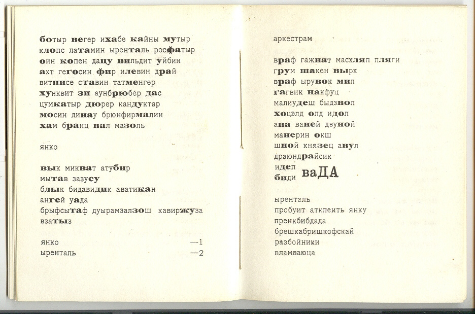 ი. ზდანევიჩი, იანკო კრულ ოლბასკაი, ტფილისი, 1918
