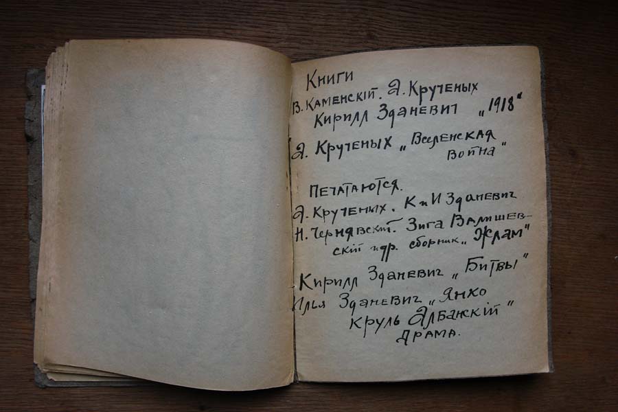 A. Kruchonikh, K. Zdanevich, Uchites Khudogi, Tiflis, 1917, 23,6X18,5