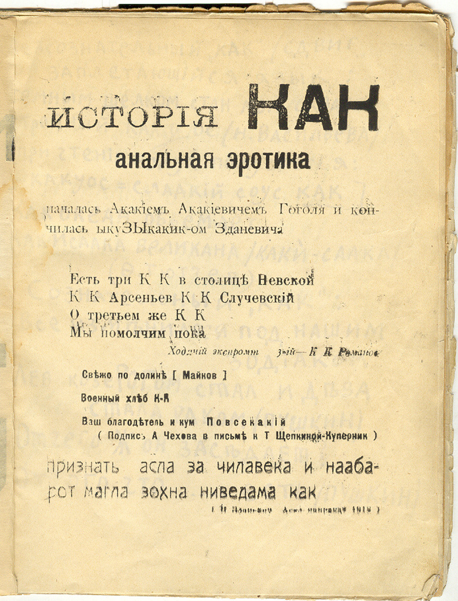 A. Kruchonikh, K. Zdanevich, Malakholia v Kapote, Tiflis, 1918