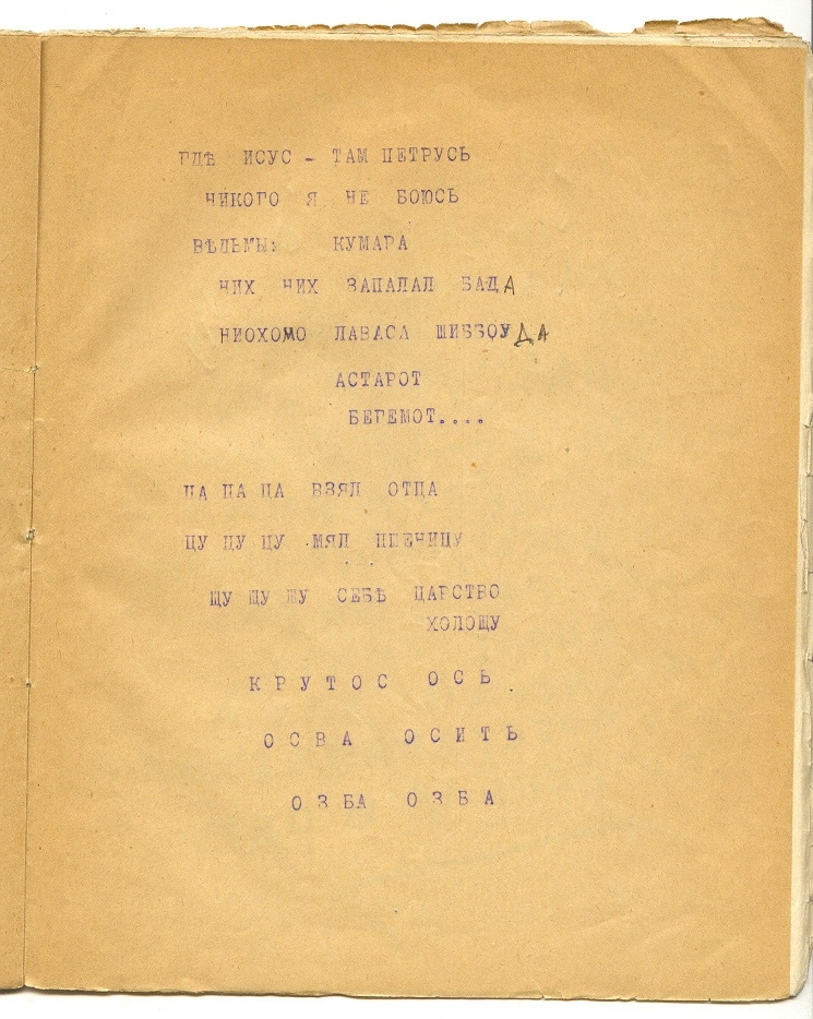 A. Kruchonikh, K. Zdanevich, Malakholia v Kapote, Tiflis, 1918