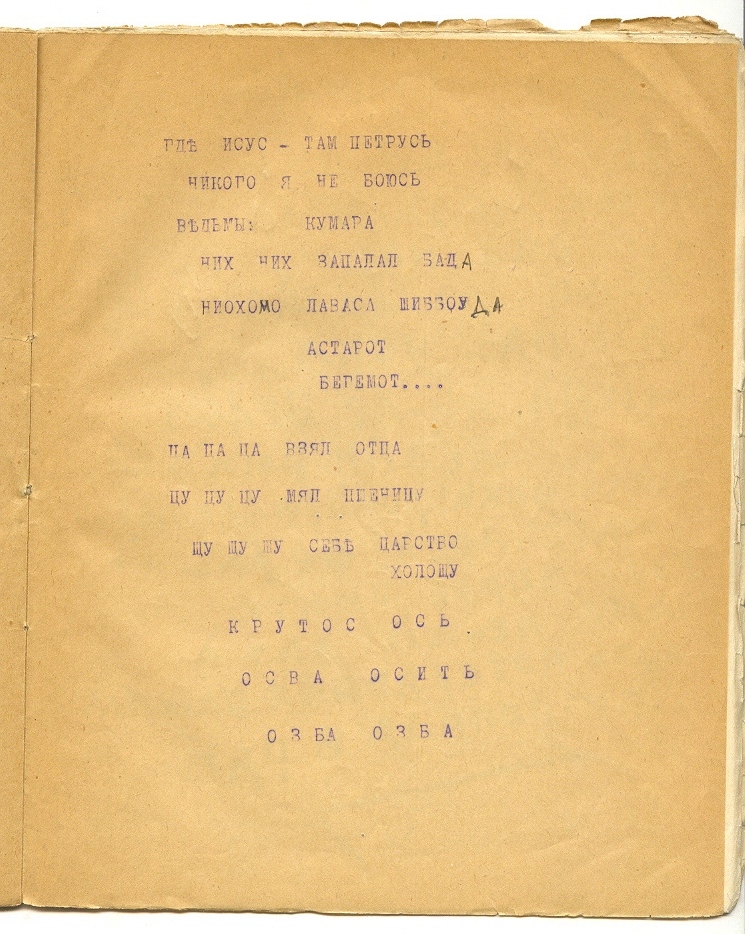 ა. კრუჩონიხი, კ. ზდანევიჩი, მალახოლია ვ კაპოტე, ტფილისი, 1918
