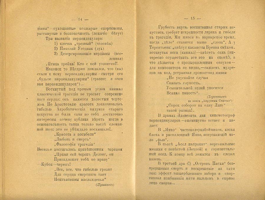 A. Kruchonikh, 41˚, Milliork, Tiflis, 1919