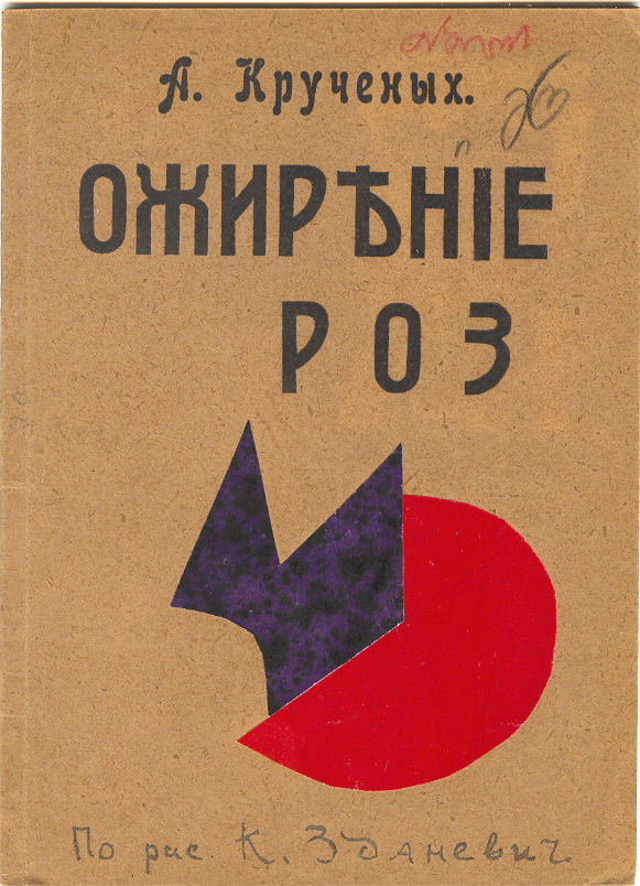 A. Kruchonikh, Ozhirenie roz, Tiflis, 1918