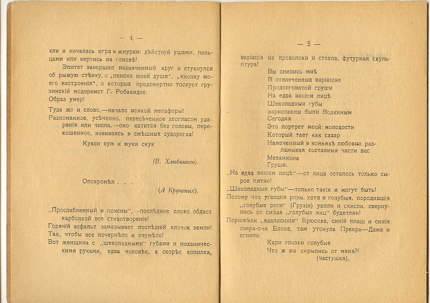 A. Kruchonikh, Ozhirenie roz, Tiflis, 1918