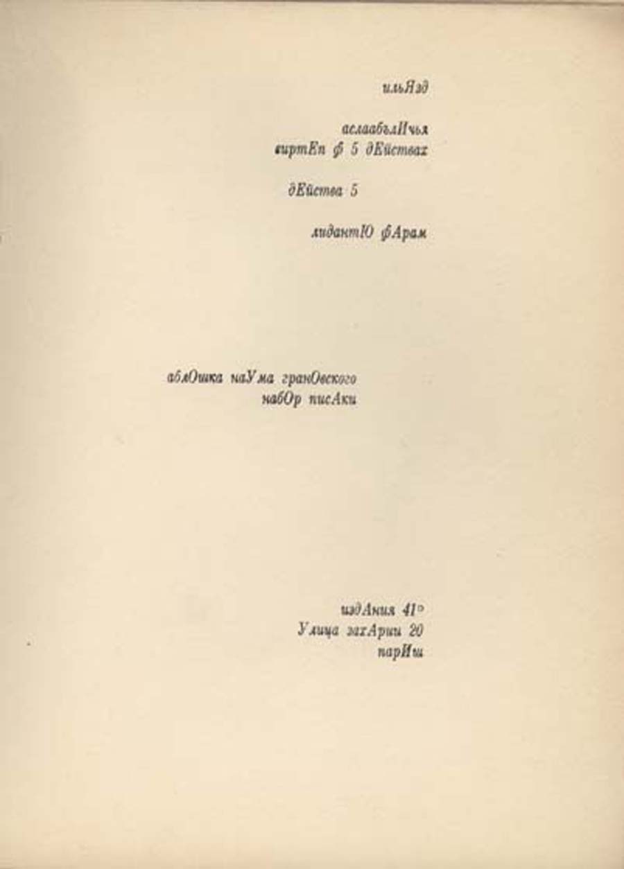 ილიაზდი, ლიდანტიუ ფარამ, 41˚, პარიზი, 1923
