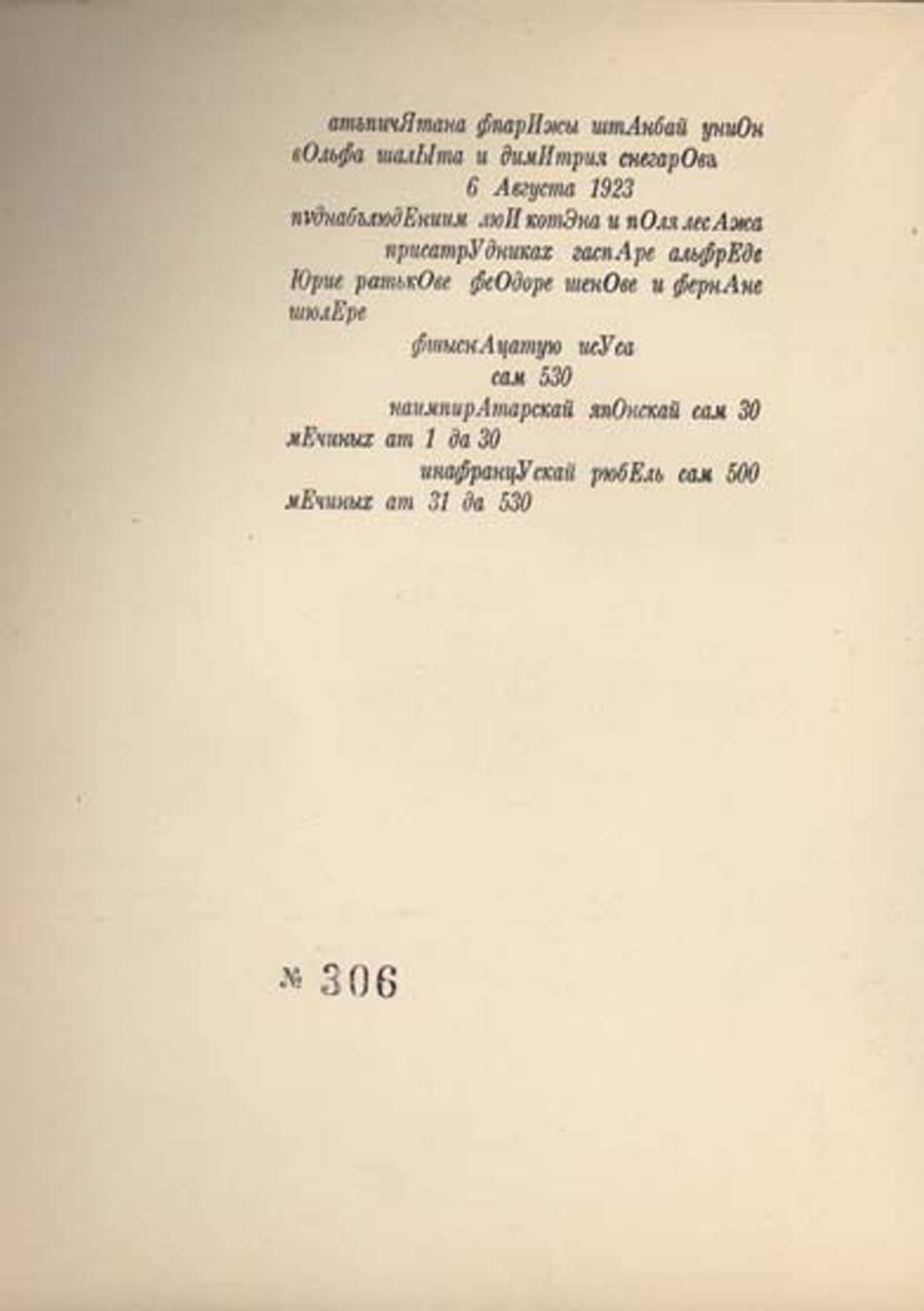 ილიაზდი, ლიდანტიუ ფარამ, 41˚, პარიზი, 1923
