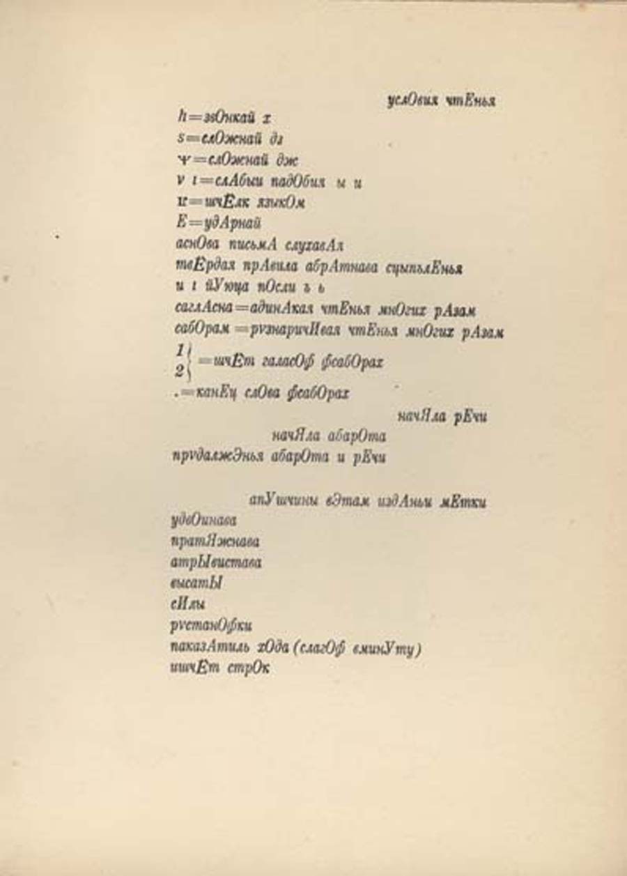 ილიაზდი, ლიდანტიუ ფარამ, 41˚, პარიზი, 1923
