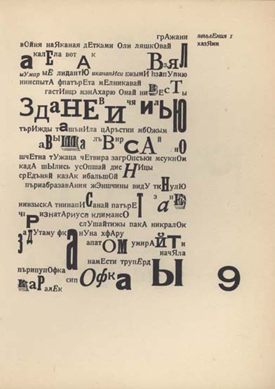 ილიაზდი, ლიდანტიუ ფარამ, 41˚, პარიზი, 1923
