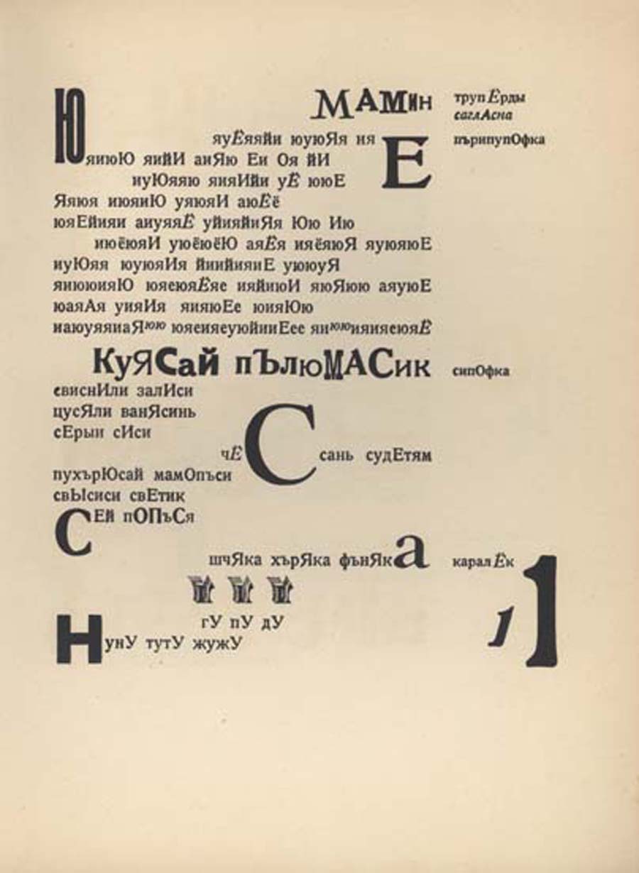 ილიაზდი, ლიდანტიუ ფარამ, 41˚, პარიზი, 1923
