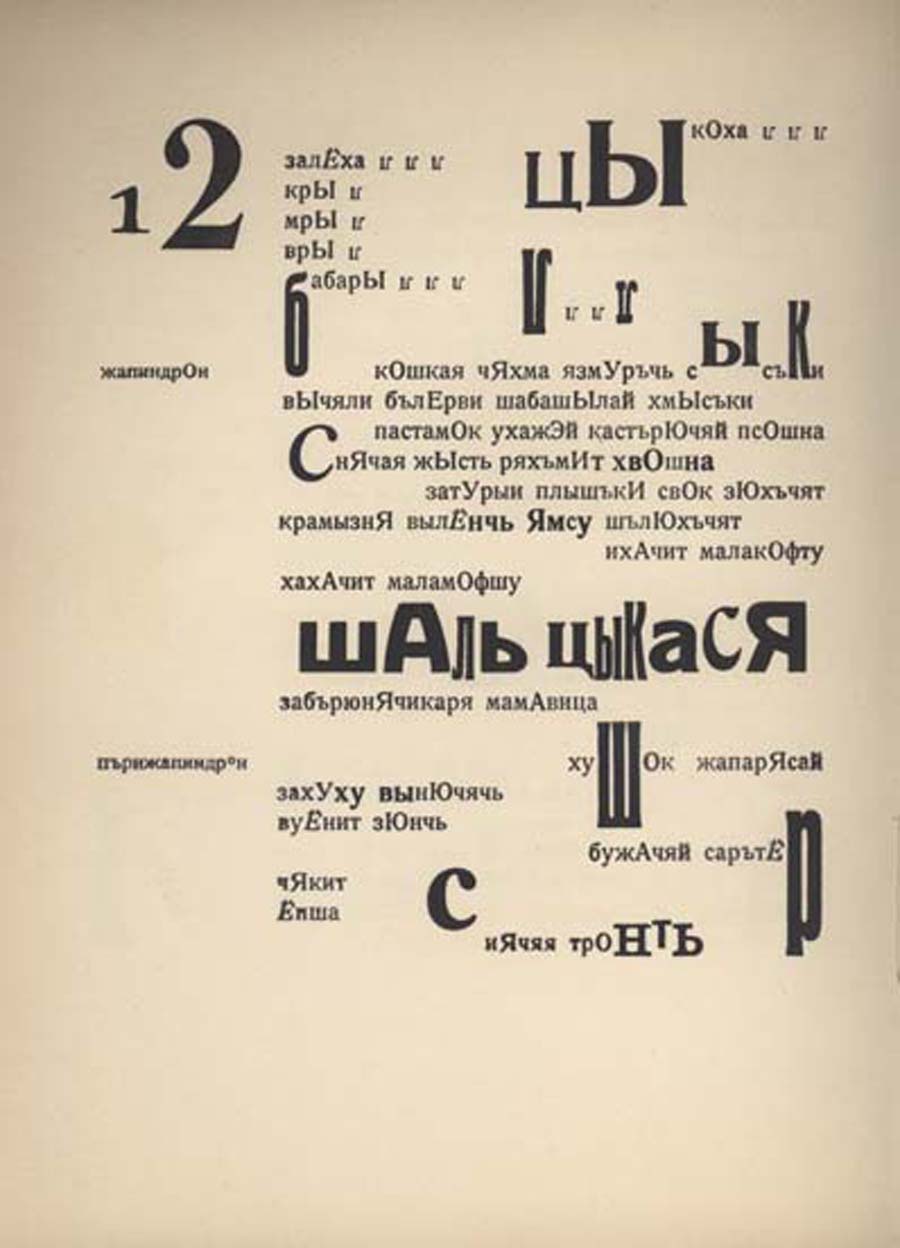 ილიაზდი, ლიდანტიუ ფარამ, 41˚, პარიზი, 1923
