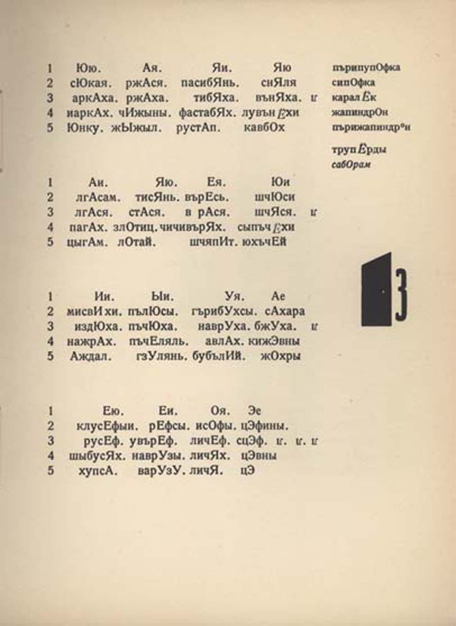 ილიაზდი, ლიდანტიუ ფარამ, 41˚, პარიზი, 1923
