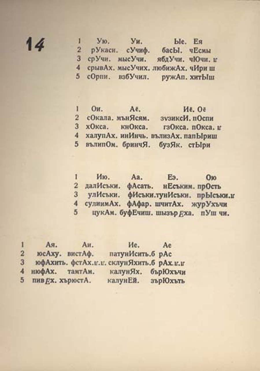 ილიაზდი, ლიდანტიუ ფარამ, 41˚, პარიზი, 1923
