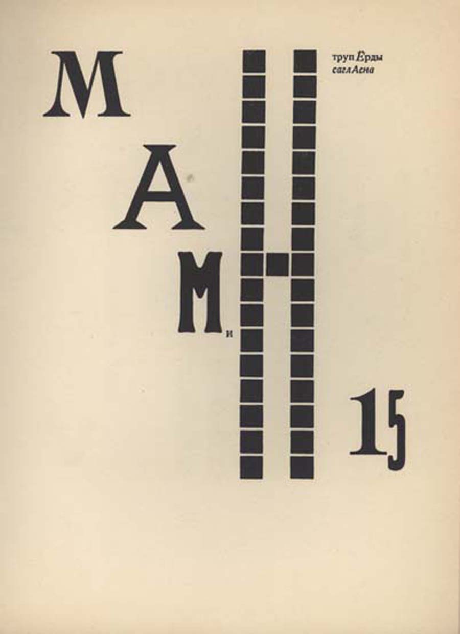 ილიაზდი, ლიდანტიუ ფარამ, 41˚, პარიზი, 1923
