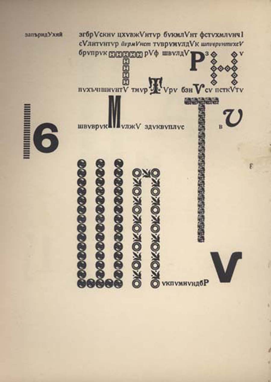 Iliazd, Lidantiu Faram, 41˚, Paris, 1923