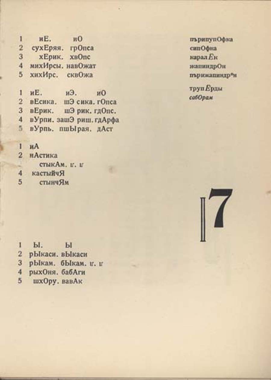 ილიაზდი, ლიდანტიუ ფარამ, 41˚, პარიზი, 1923
