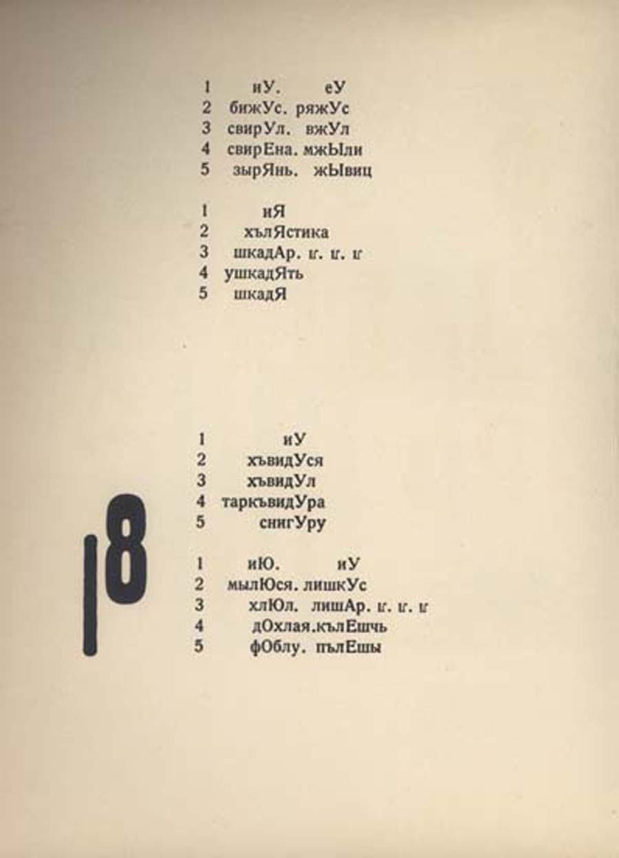 ილიაზდი, ლიდანტიუ ფარამ, 41˚, პარიზი, 1923
