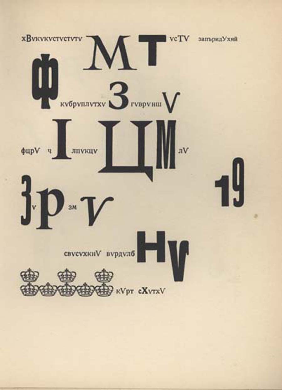 ილიაზდი, ლიდანტიუ ფარამ, 41˚, პარიზი, 1923
