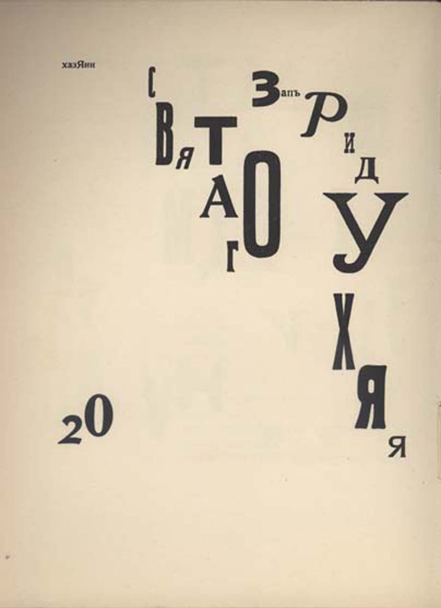 ილიაზდი, ლიდანტიუ ფარამ, 41˚, პარიზი, 1923
