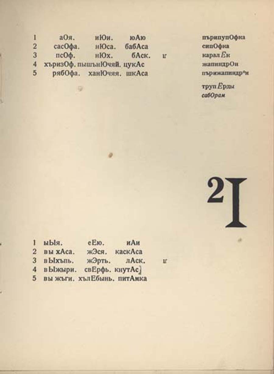 ილიაზდი, ლიდანტიუ ფარამ, 41˚, პარიზი, 1923
