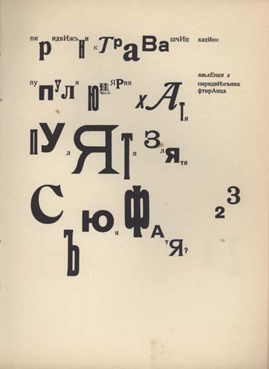 ილიაზდი, ლიდანტიუ ფარამ, 41˚, პარიზი, 1923
