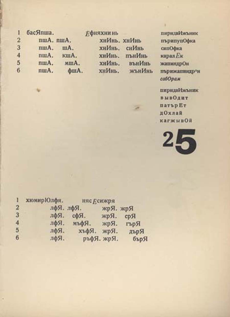 ილიაზდი, ლიდანტიუ ფარამ, 41˚, პარიზი, 1923
