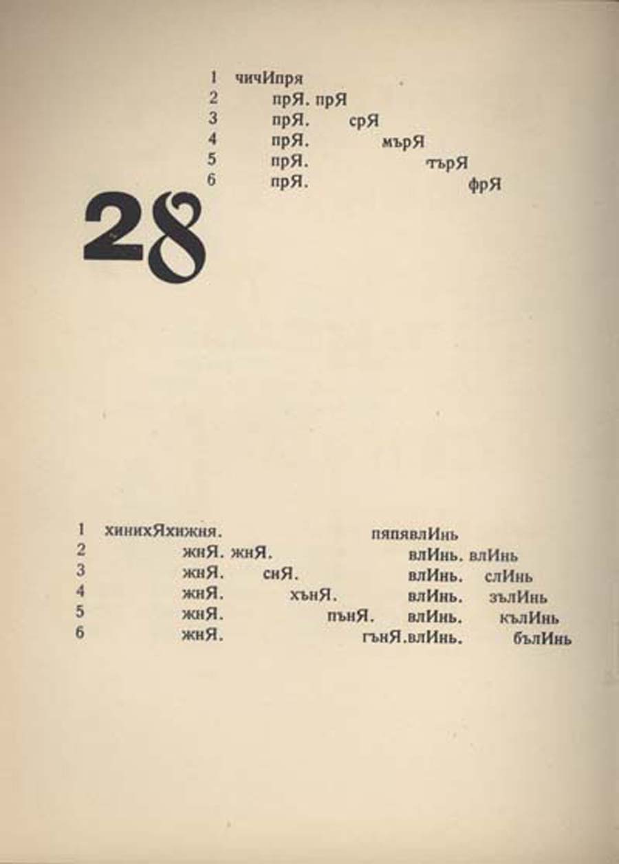 ილიაზდი, ლიდანტიუ ფარამ, 41˚, პარიზი, 1923
