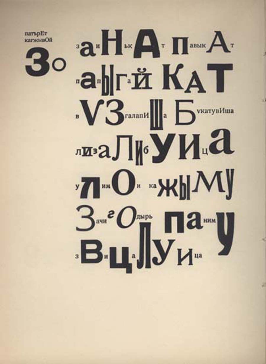 ილიაზდი, ლიდანტიუ ფარამ, 41˚, პარიზი, 1923
