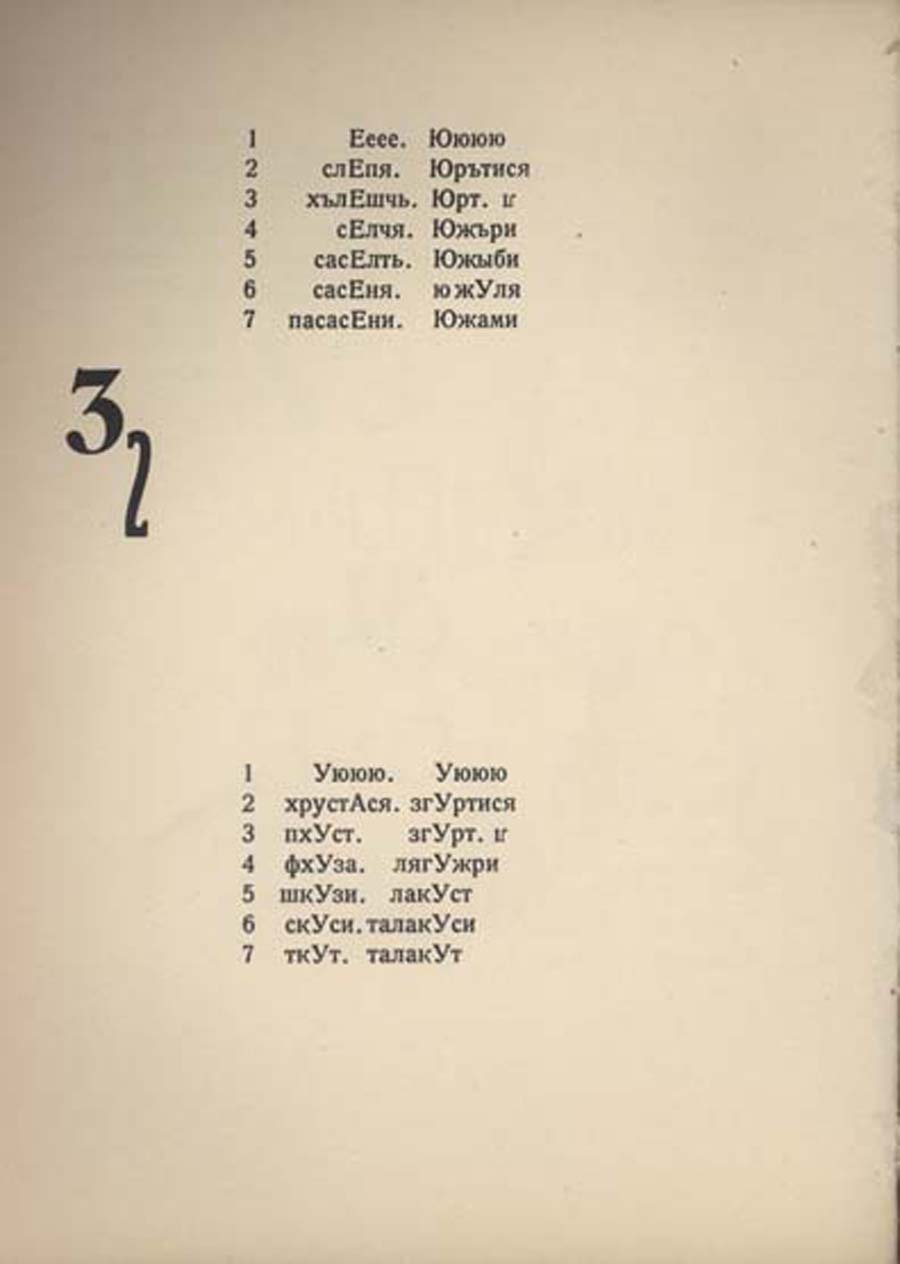 ილიაზდი, ლიდანტიუ ფარამ, 41˚, პარიზი, 1923
