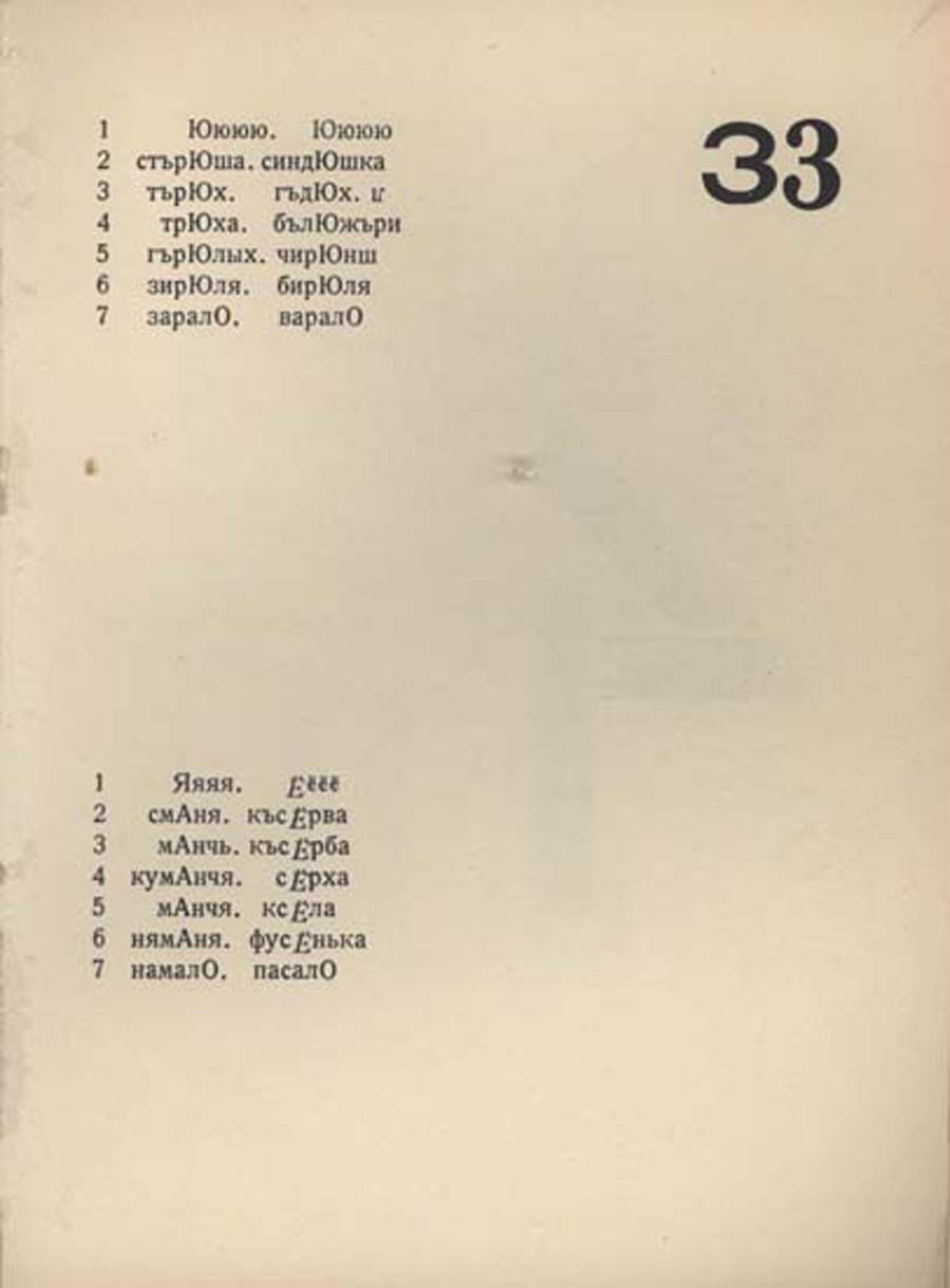 ილიაზდი, ლიდანტიუ ფარამ, 41˚, პარიზი, 1923
