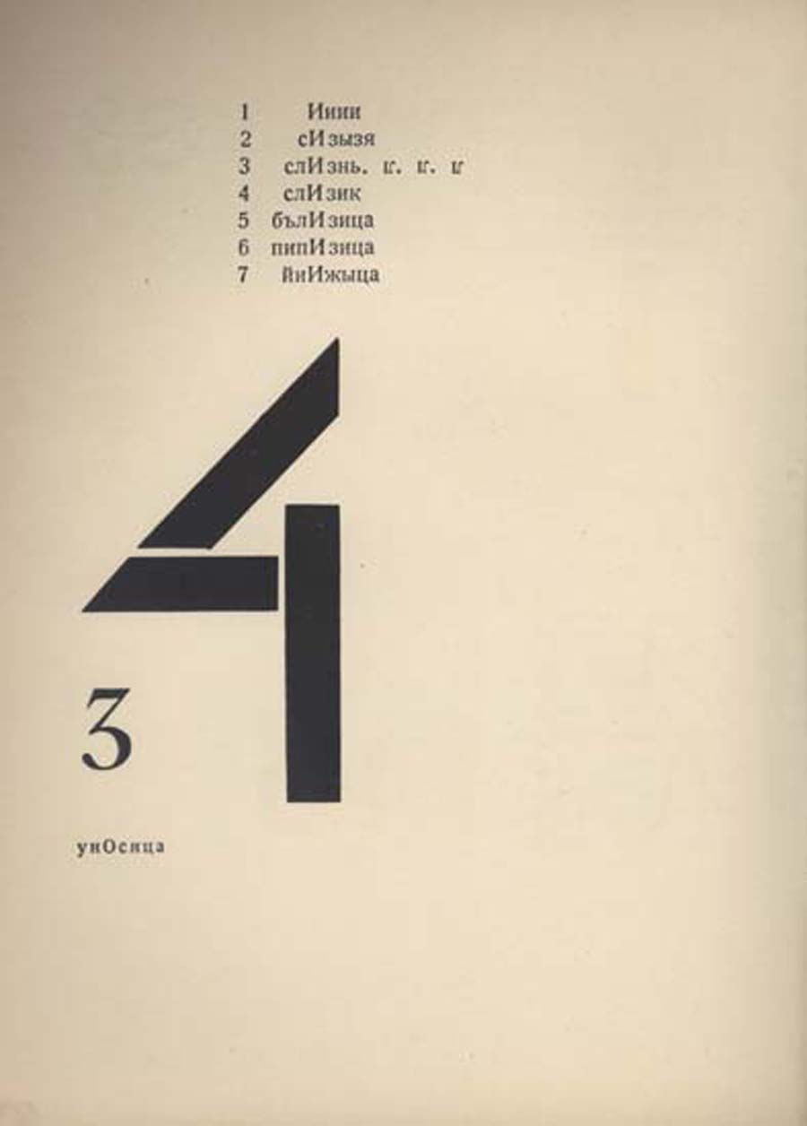 ილიაზდი, ლიდანტიუ ფარამ, 41˚, პარიზი, 1923
