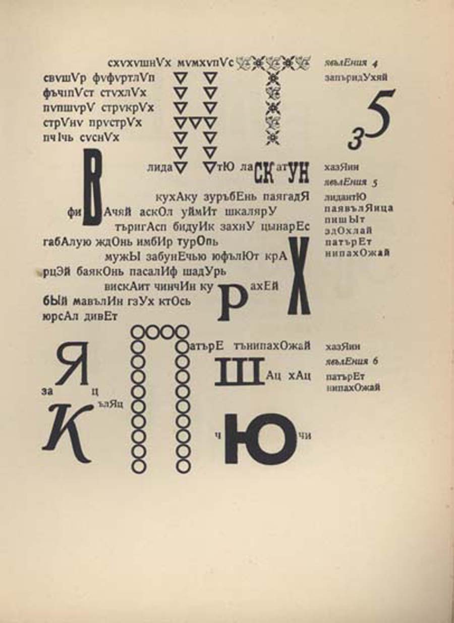 ილიაზდი, ლიდანტიუ ფარამ, 41˚, პარიზი, 1923
