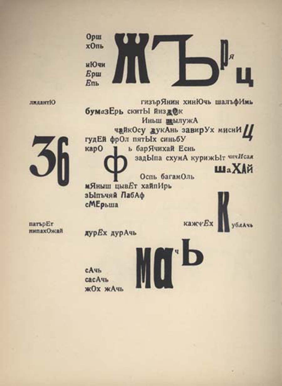 ილიაზდი, ლიდანტიუ ფარამ, 41˚, პარიზი, 1923
