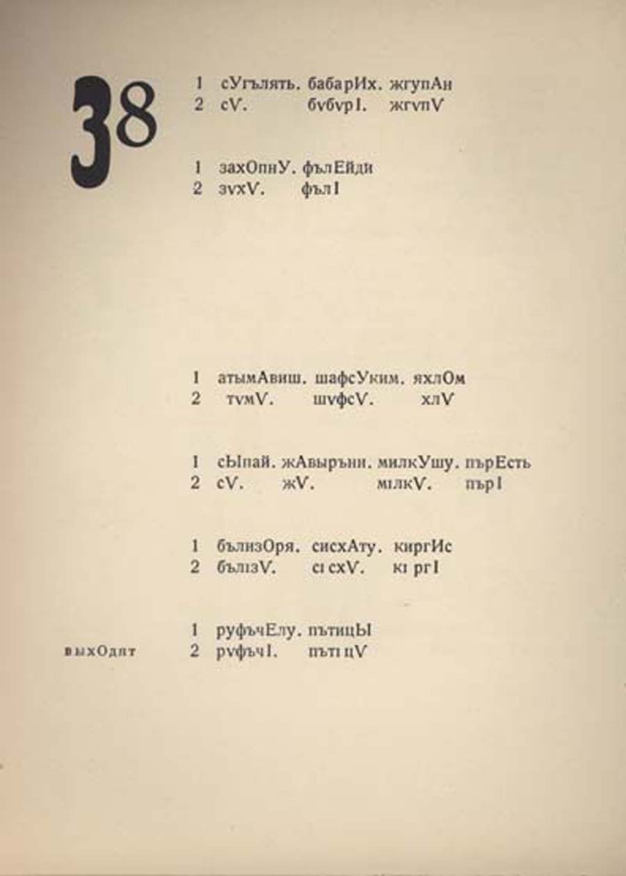 ილიაზდი, ლიდანტიუ ფარამ, 41˚, პარიზი, 1923
