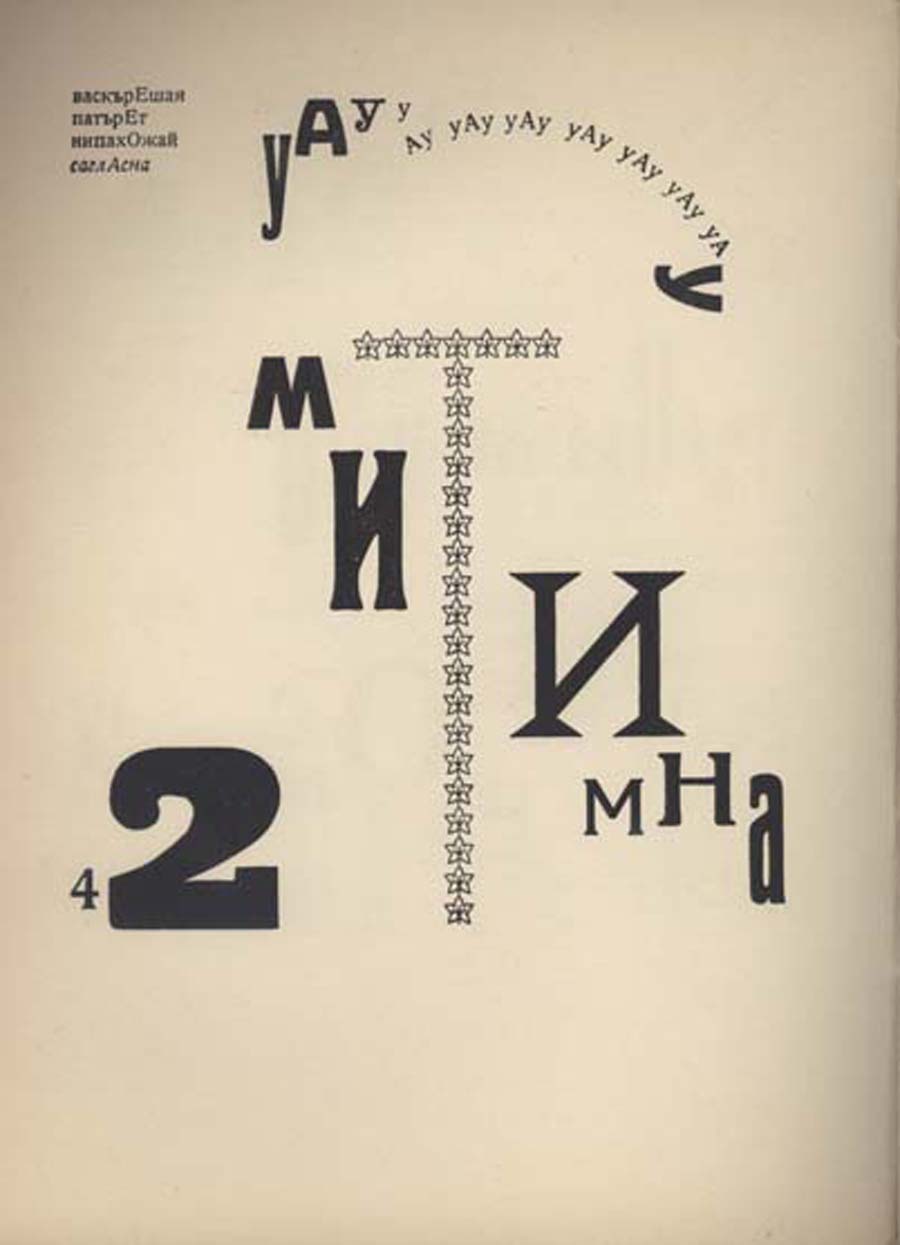 ილიაზდი, ლიდანტიუ ფარამ, 41˚, პარიზი, 1923
