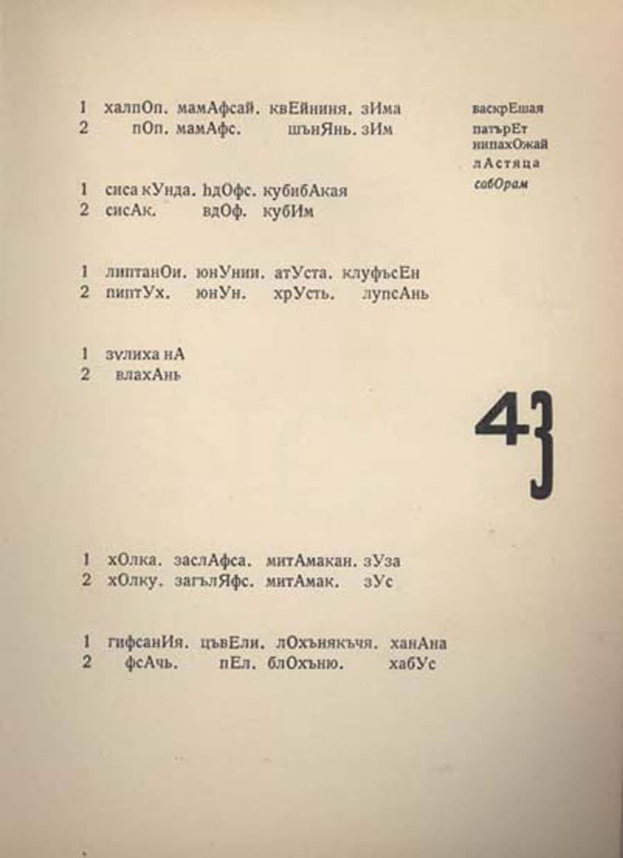 ილიაზდი, ლიდანტიუ ფარამ, 41˚, პარიზი, 1923
