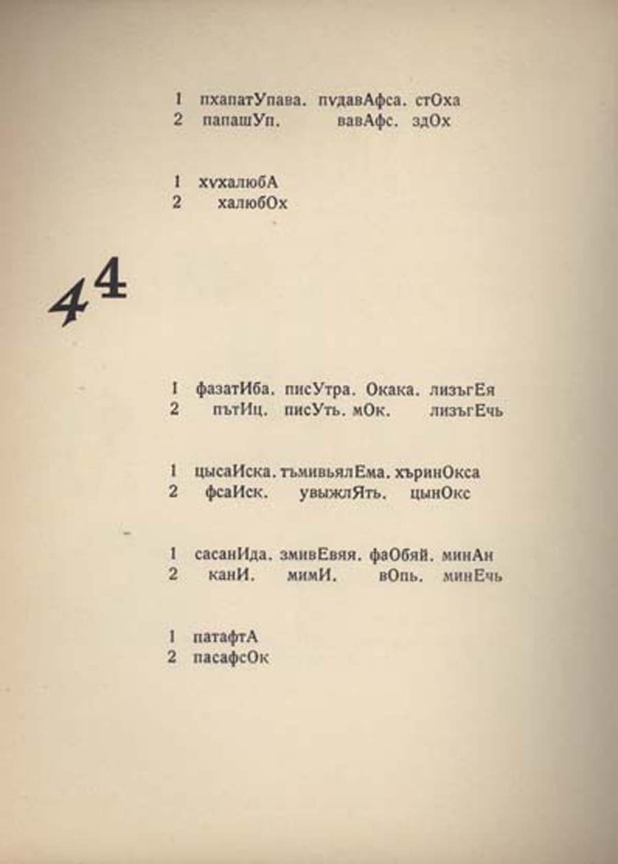 ილიაზდი, ლიდანტიუ ფარამ, 41˚, პარიზი, 1923
