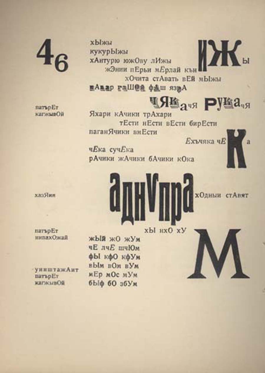 ილიაზდი, ლიდანტიუ ფარამ, 41˚, პარიზი, 1923
23